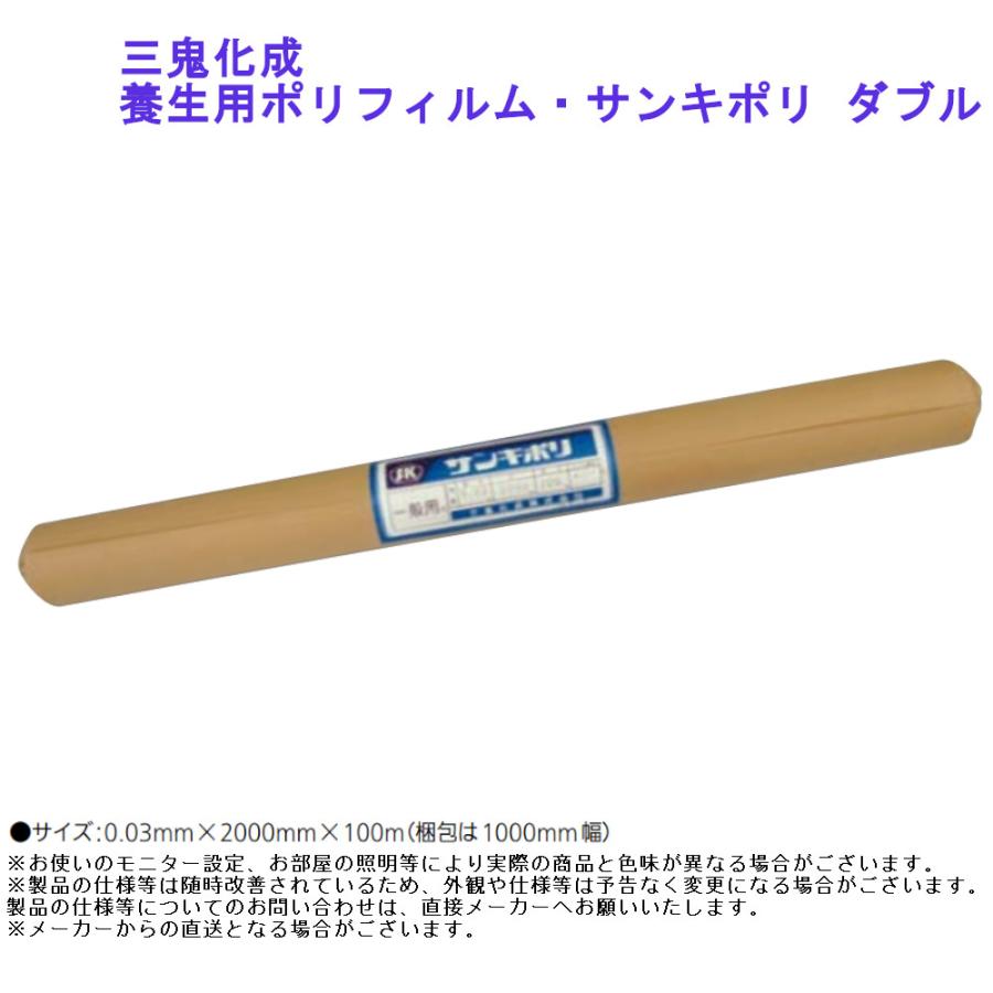養生シート 透明 養生用ポリフィルム サンキポリ ダブル 三鬼化成 2540 36 ジュールプラスyahoo 店 通販 Yahoo ショッピング