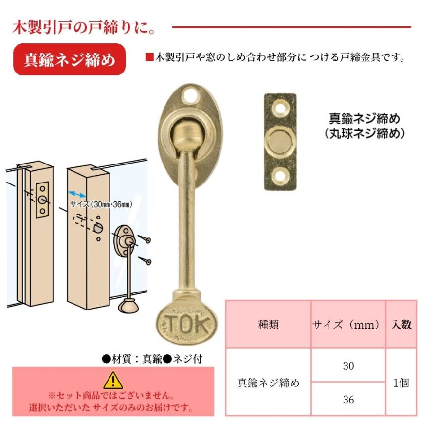 引戸 戸締り ネジ締め 真鍮 30mm 36mm aiai 真鍮ネジ締め 戸締り金具