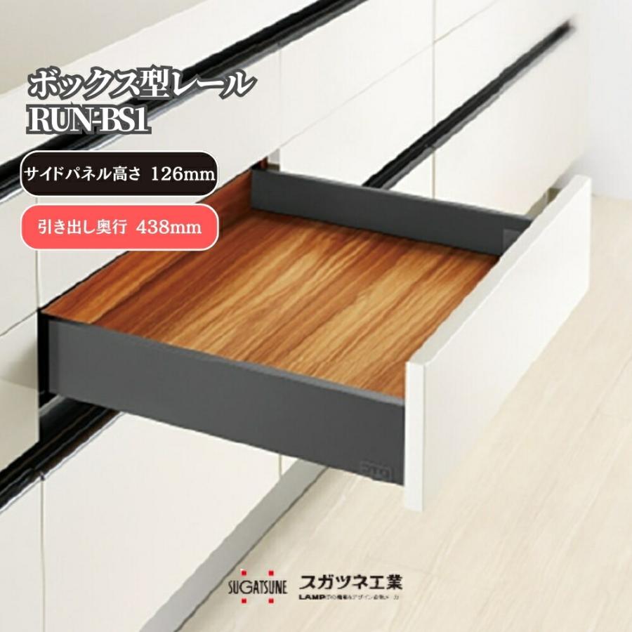 スライドレール キャビネット 引き出し 側面 DIY おしゃれ デザイン