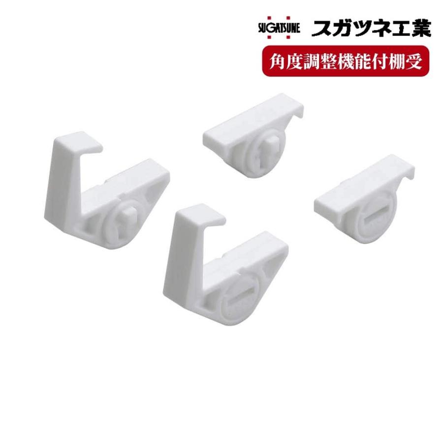 棚受 棚柱用 角度調整 可動棚 DIY 壁面収納 スガツネ AP-FK20 棚受