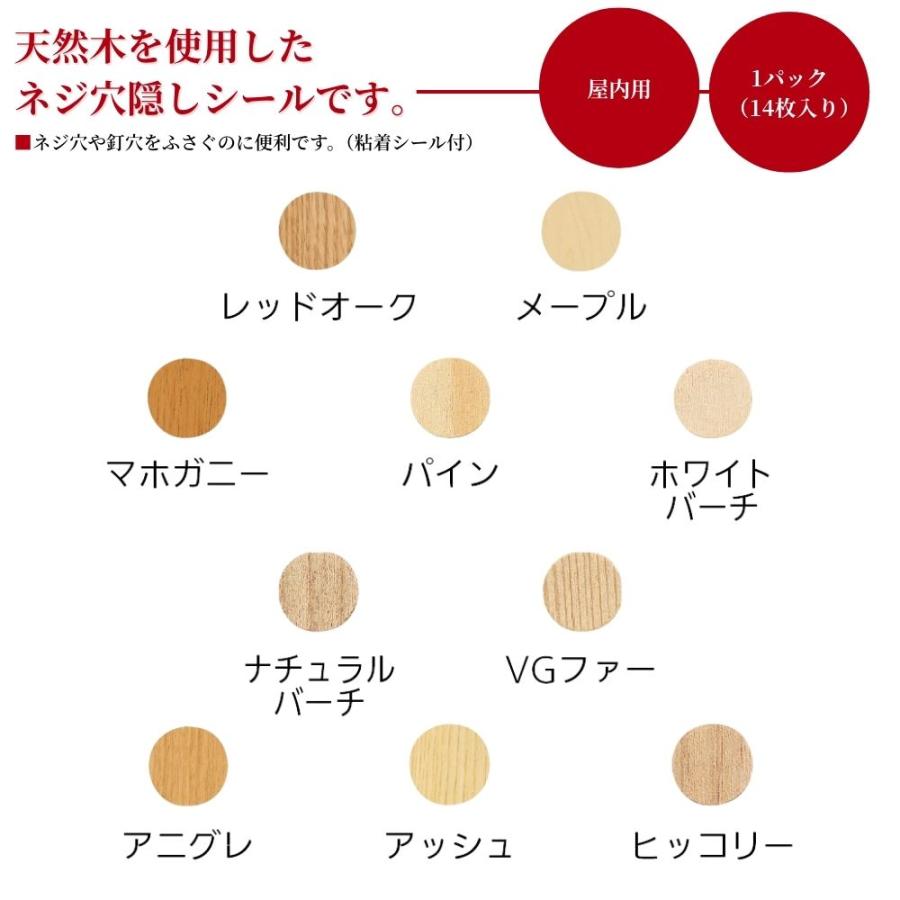 ビス 隠し 修繕 補修 家具 パーツ 釘穴 スガツネ工業 ネジ穴カバー