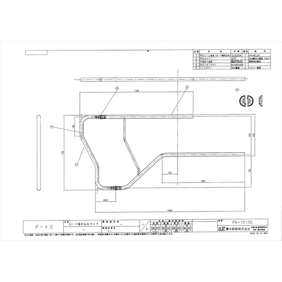 屋外 手すり 昇降 積水樹脂 ポーチx ロード埋め込みタイプ Px Rukhl 手摺 手スリ 介護 補助 動作 コンパクト おしゃれ 介助 保険 改修 野外 玄関 315 56 ジュールプラスyahoo 店 通販 Yahoo ショッピング