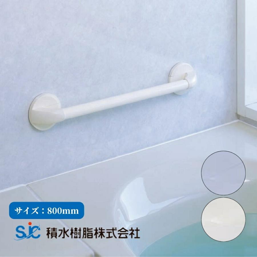 手すり 手摺 tesuri 風呂 浴室 diy 交換 福祉 介護 リフォーム 後付