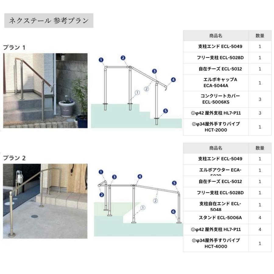 手すり 手すり棒 矢崎化工 34 屋外手すりパイプ サイズ 2m 全6色 部品