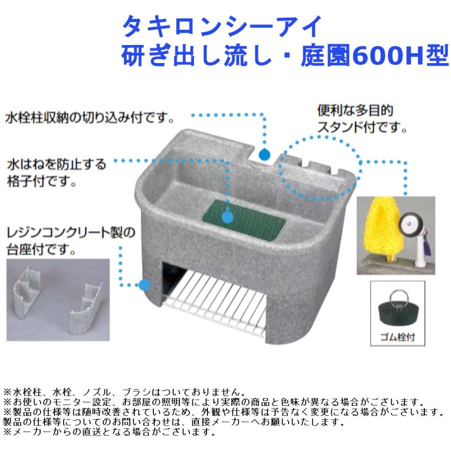 みかげ 洗い場 水道 置くだけ レジコン ガーデニング 手洗い 靴洗い 