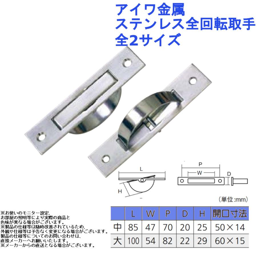 アイワ金属 AIWA 床下収納 収納庫 取っ手 交換 取替 部品 金具
