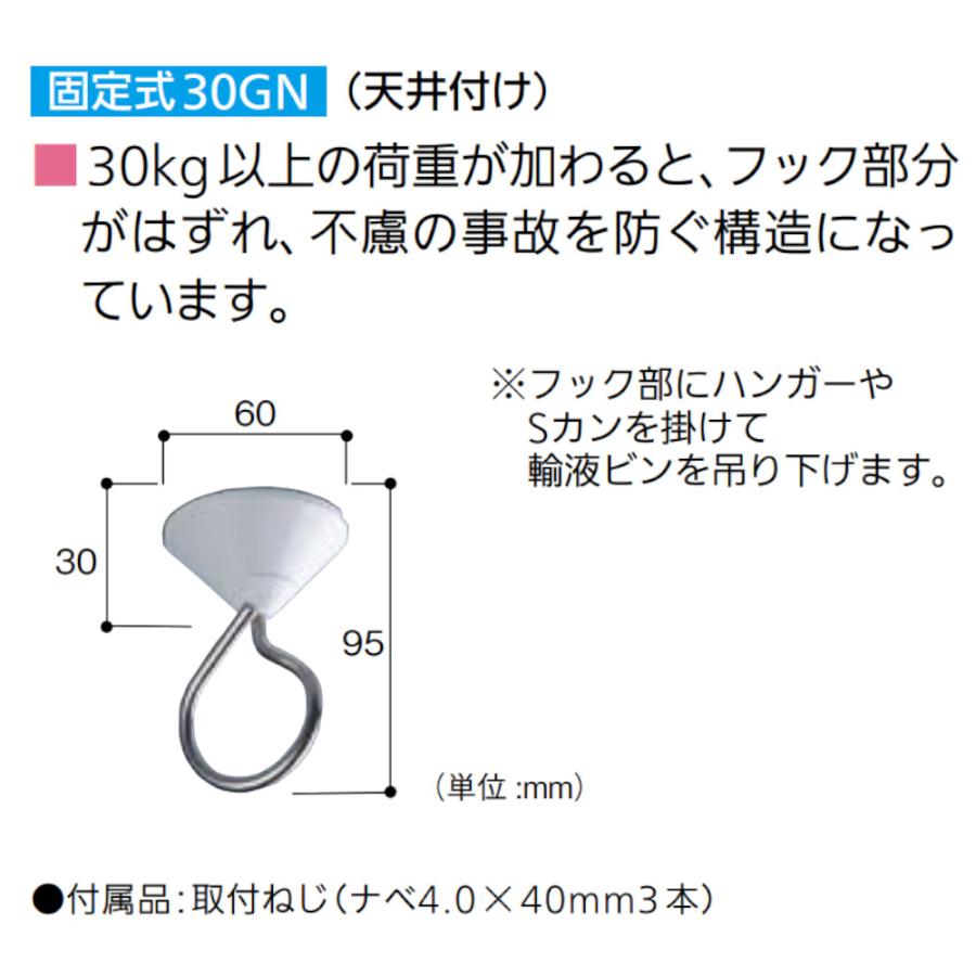 TOSO 点滴フック 全2種｜joule-plus｜05