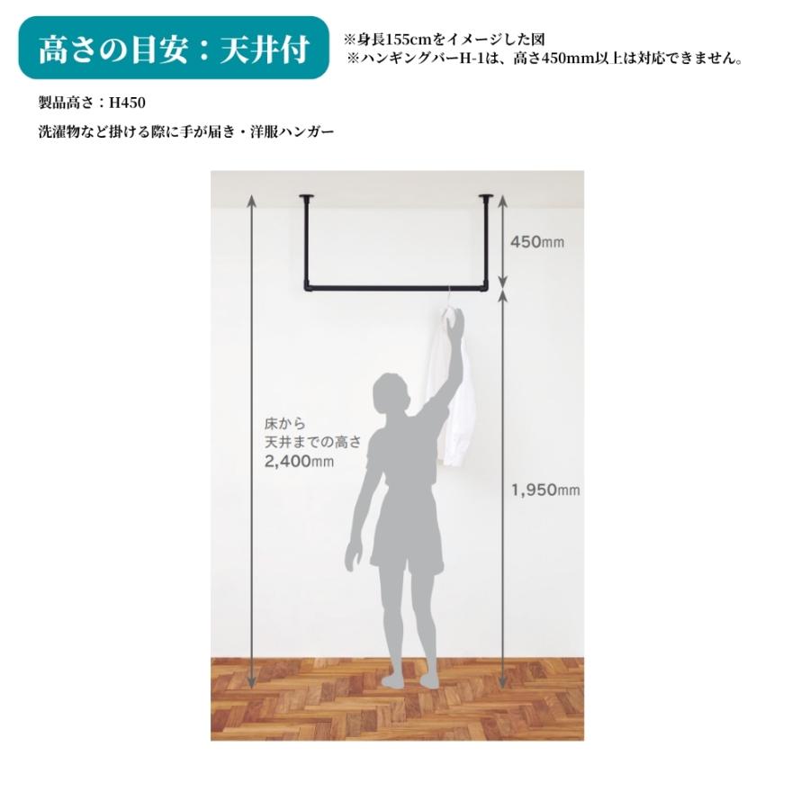 TOSO ハンギングバーH-1 天井付Lタイプ W1400×H450mm ブラック ホワイト ディスプレイ 収納 ランドリー 洋服 ハンガーラック 物干 吊 ハンガー コート 間仕切の画像