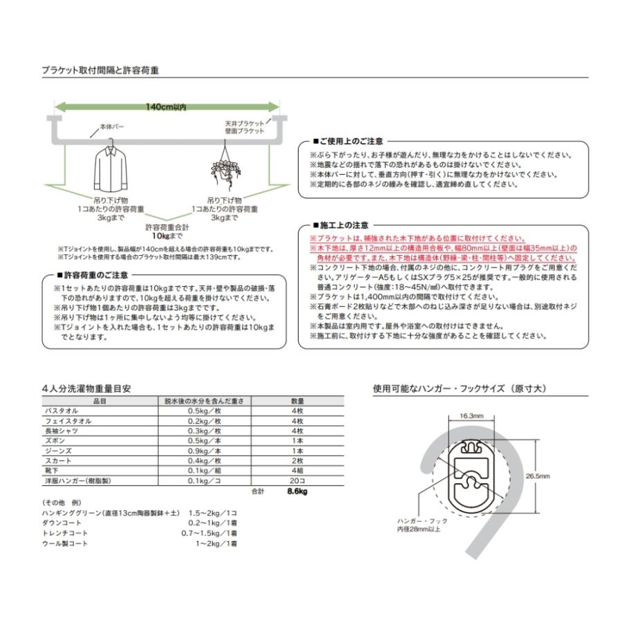 TOSO ハンギングバーH-1 天井付Lタイプ W1400×H450mm ブラック ホワイト ディスプレイ 収納 ランドリー 洋服 ハンガーラック 物干 吊 ハンガー コート 間仕切の画像