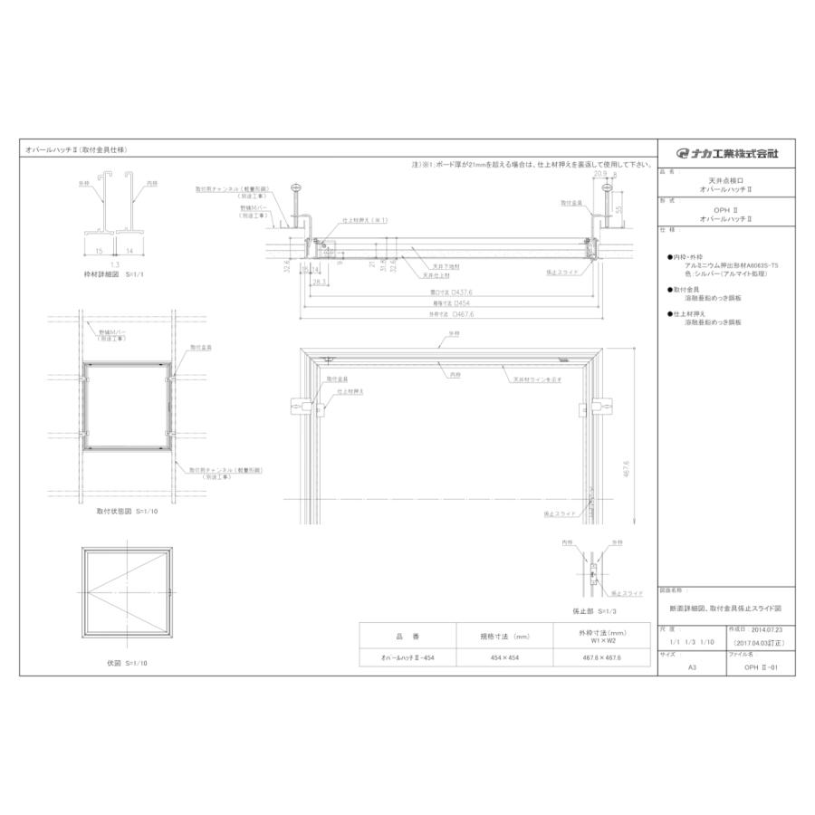 天井 点検口 材料 部材 Diy ナカ工業 オパールハッチ2 サイズ 454 454 1台 4160 0156 ジュールプラスyahoo 店 通販 Yahoo ショッピング