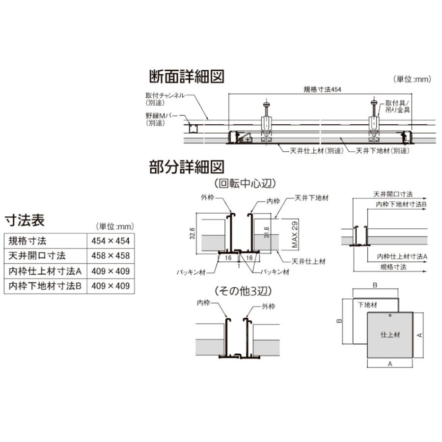 ナカ工業 ハイハッチ・高気密型 品番：HH-NT-454 サイズ：454×454｜joule-plus｜02