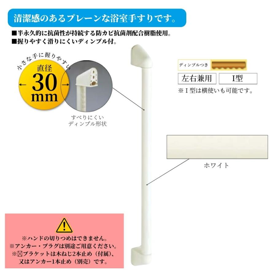 ナカ工業 P30V-800-00 手すり 浴室用 I型 800mm 30mm径 ニューソフト