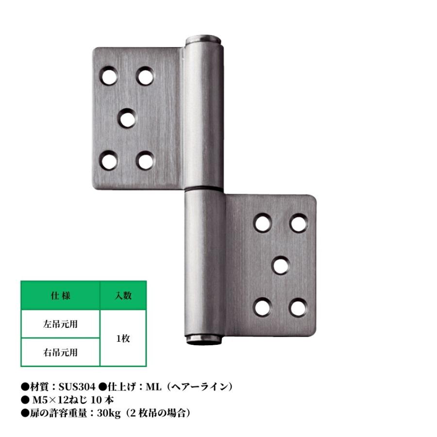 ニシムラ 公団用 ステンレス 旗丁番 KJ 左吊元用 右吊元用 ヘアライン