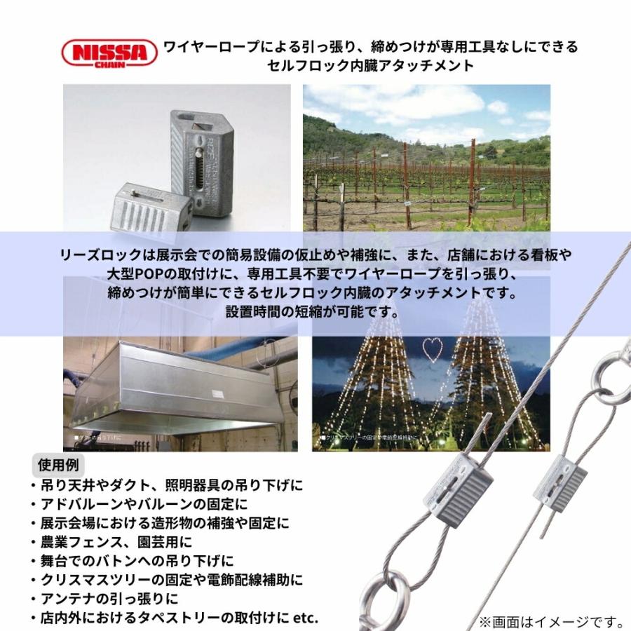 ワイヤー ロープ セルフロック アタッチメント 部品 部材 引っ張り