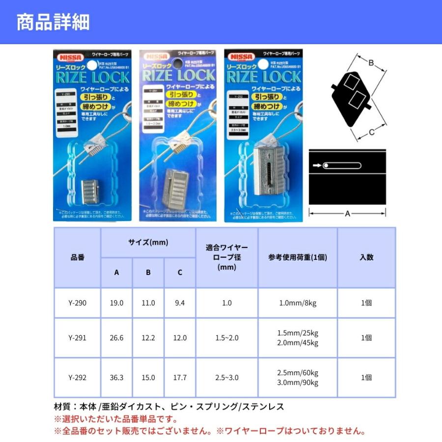 ワイヤー ロープ セルフロック アタッチメント 部品 部材 引っ張り