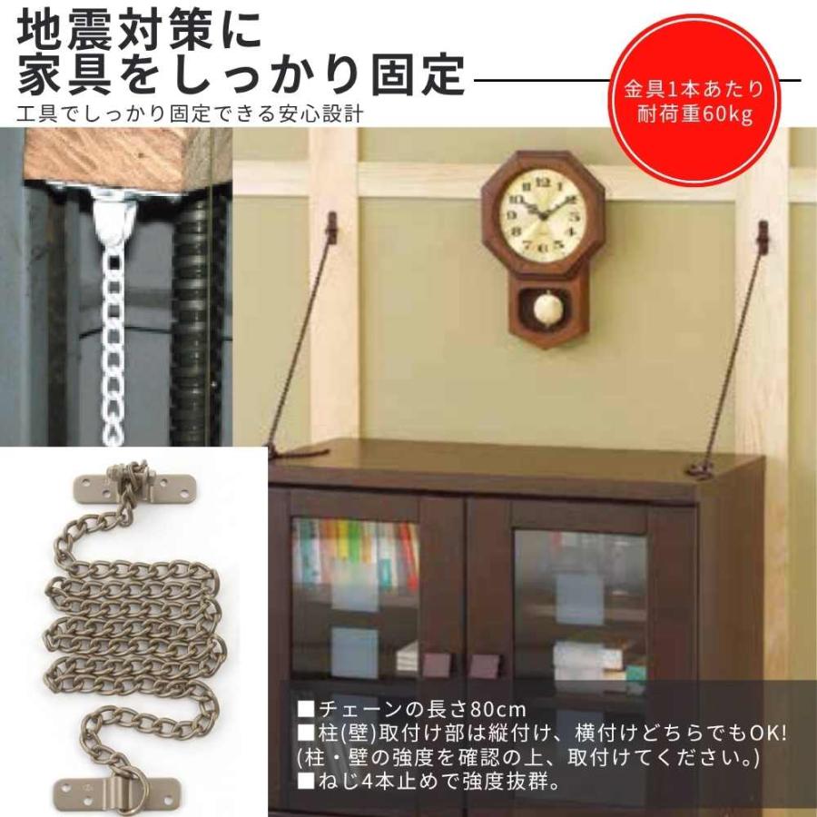 家具転倒防止金具 チェーン式 家具固定 地震対策 転倒防止 食器棚 本棚