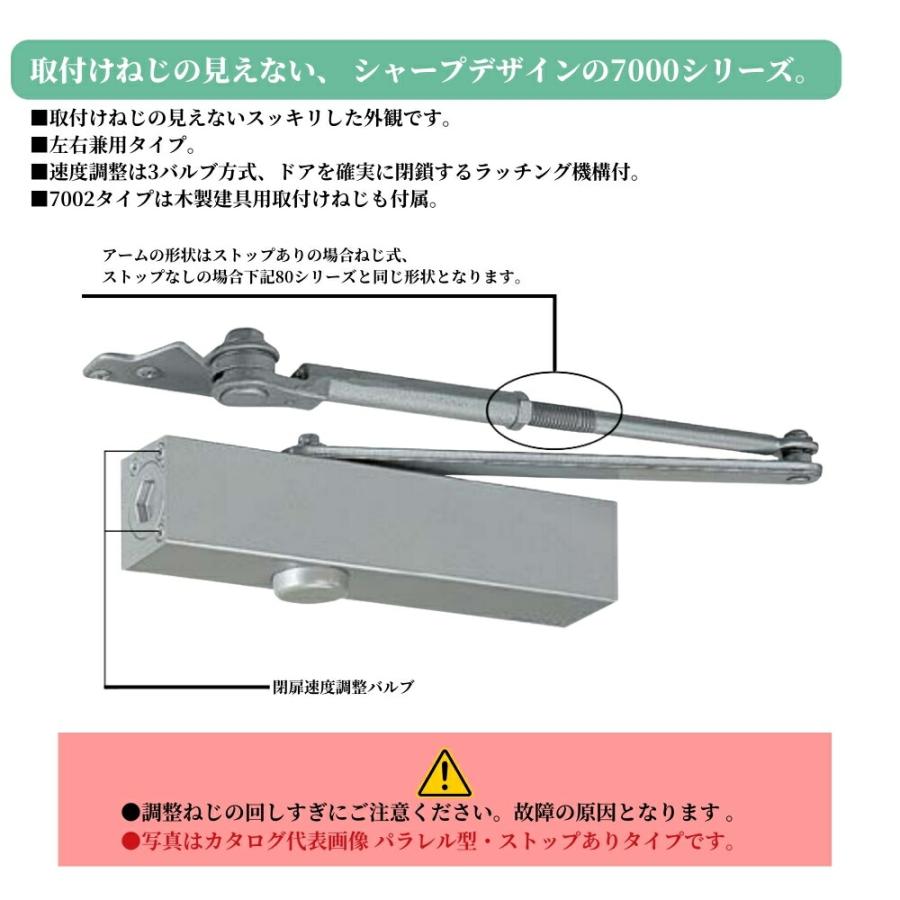 ストップなし 建具金物 取替 ドア 玄関 交換 取付 DIY ニュース