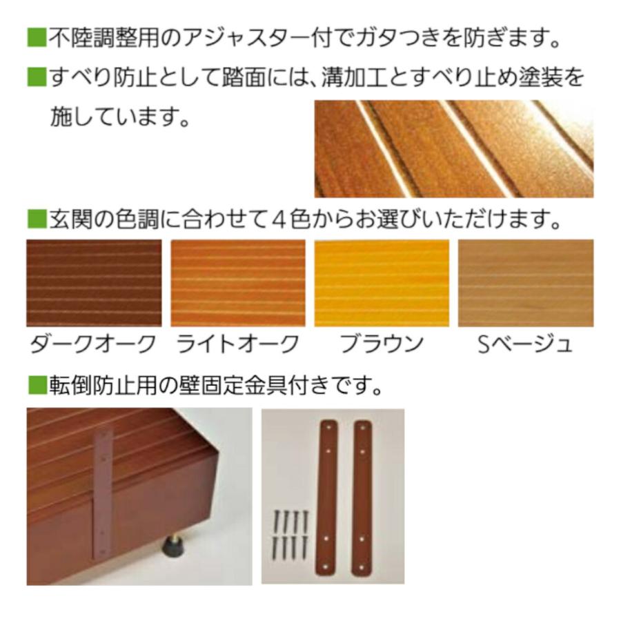 踏台 昇降 シモヤマ 木製踏み台 600×300 高さ：150〜180mm 全4色 玄関