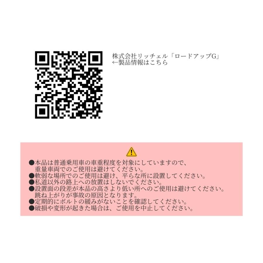 リッチェル 段差スロープ ロードアップG 9010 ゴム製 段差解消 駐車場