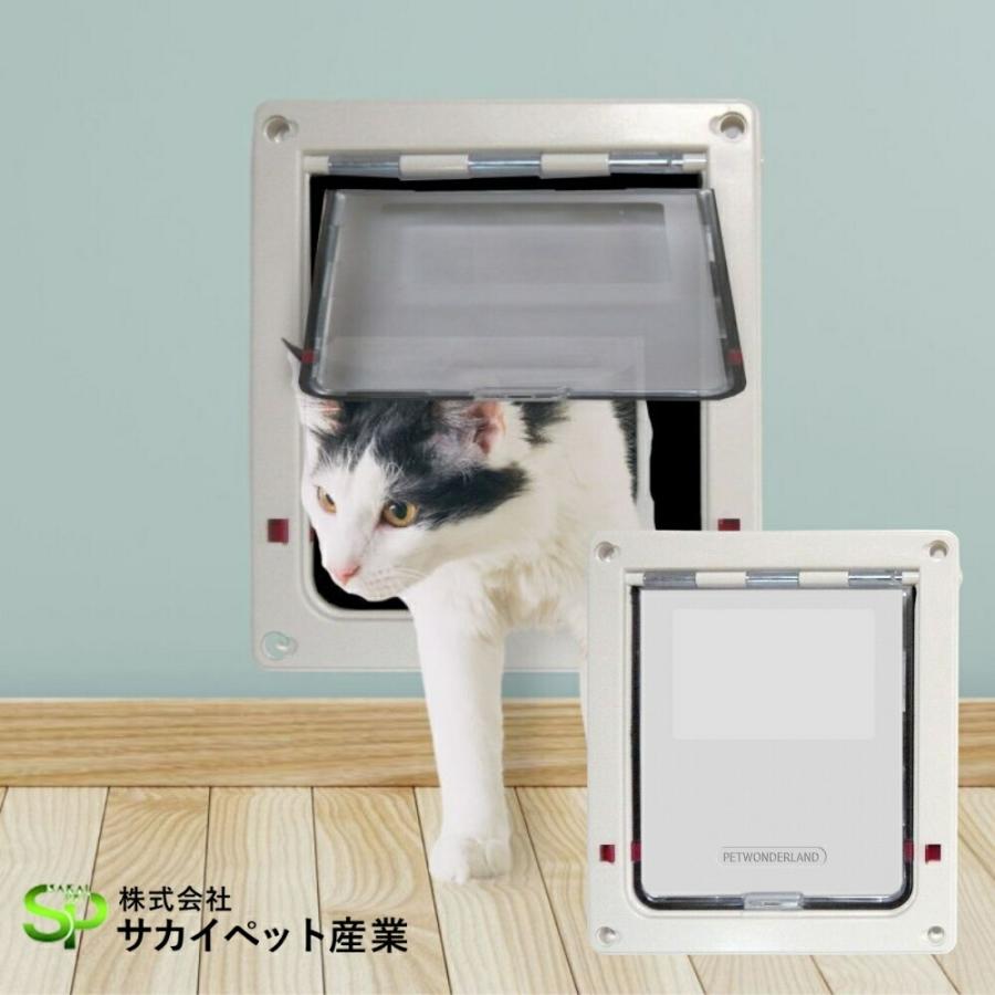 ペットドア 猫 犬 移動 室内用 ロック 壁用 省エネ 暖房 冷房 サカイ