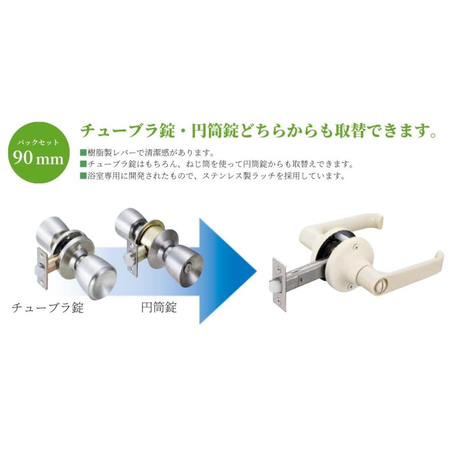 日中製作所 221-SB-IVM-90 レバーハンドル 空錠 バックセット90mm