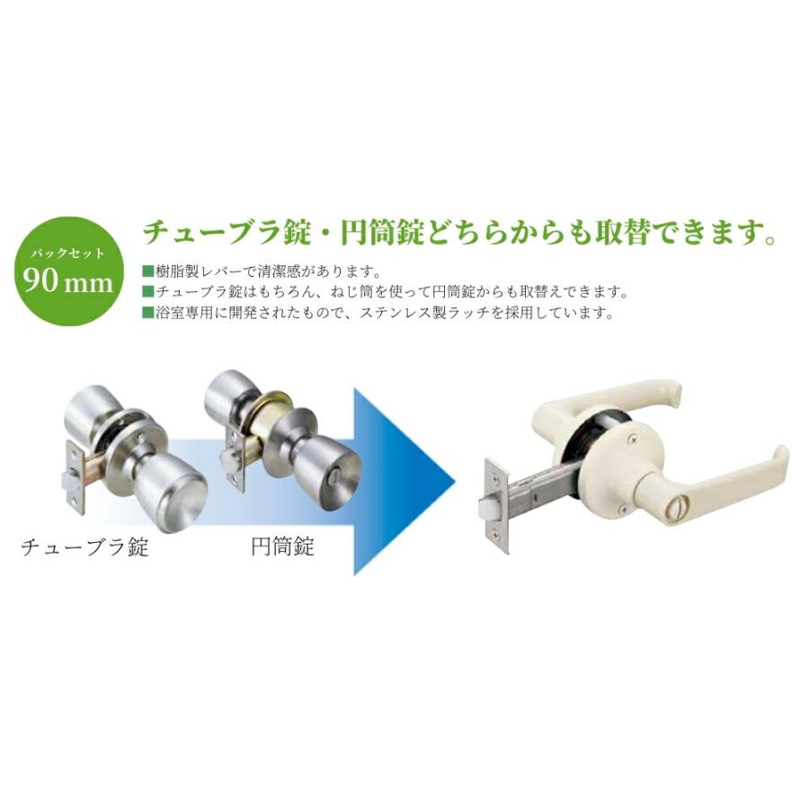 ドアノブ レバーハンドル 間仕切錠 日中製作所 221-SBME-IVM-90 バック