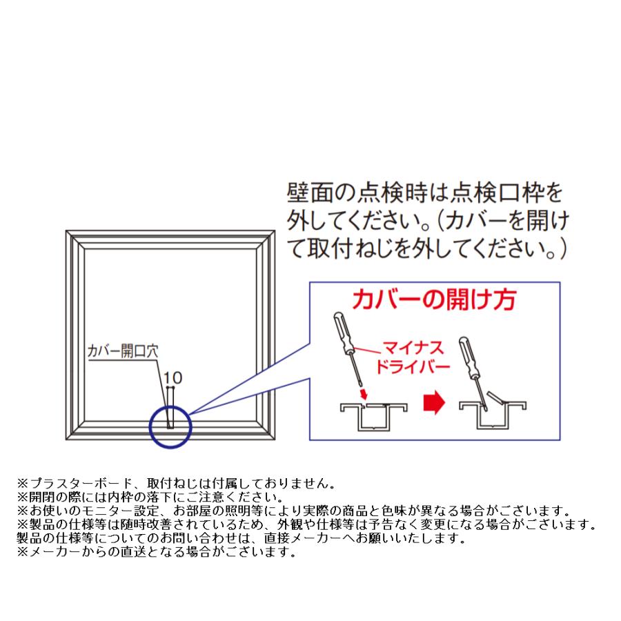 フクビ 点検口枠・樹脂製 ボード厚5mm用 品番:T5N45【施工 部材 部品 diy リフォーム 配線 配管 入口 確認 天井 壁】|joule-plus|03