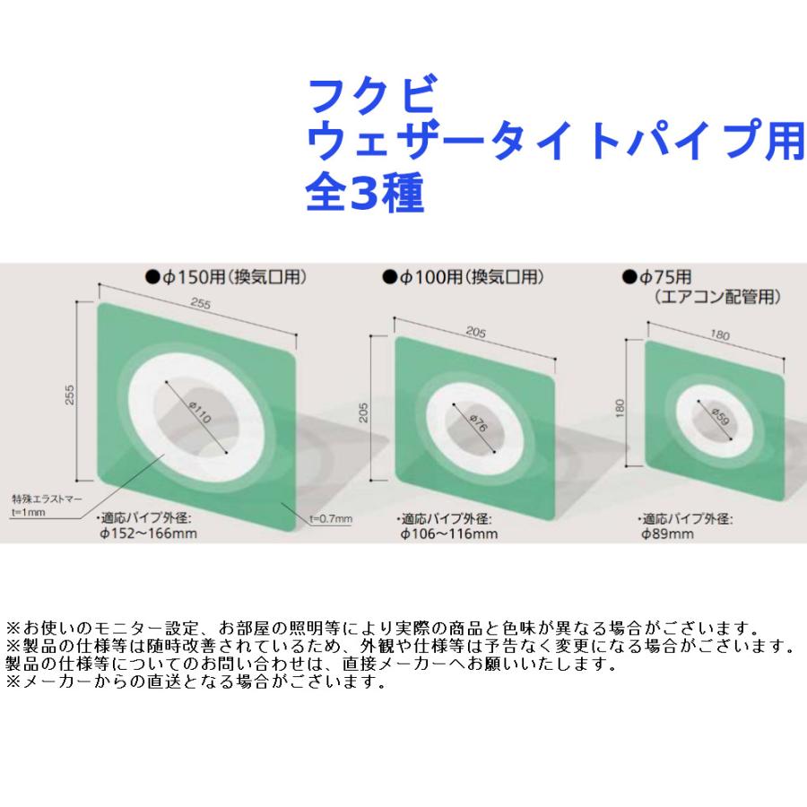 雨水 漏水 防止 防水 換気口 エアコン 配管 建築金物 建築資材 内装