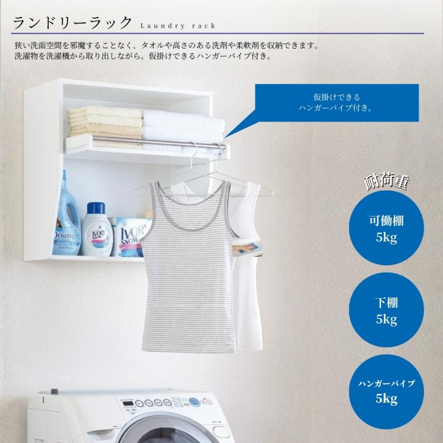 洗濯機上収納 壁付け ランドリーラック オークス フレクリーン 全2