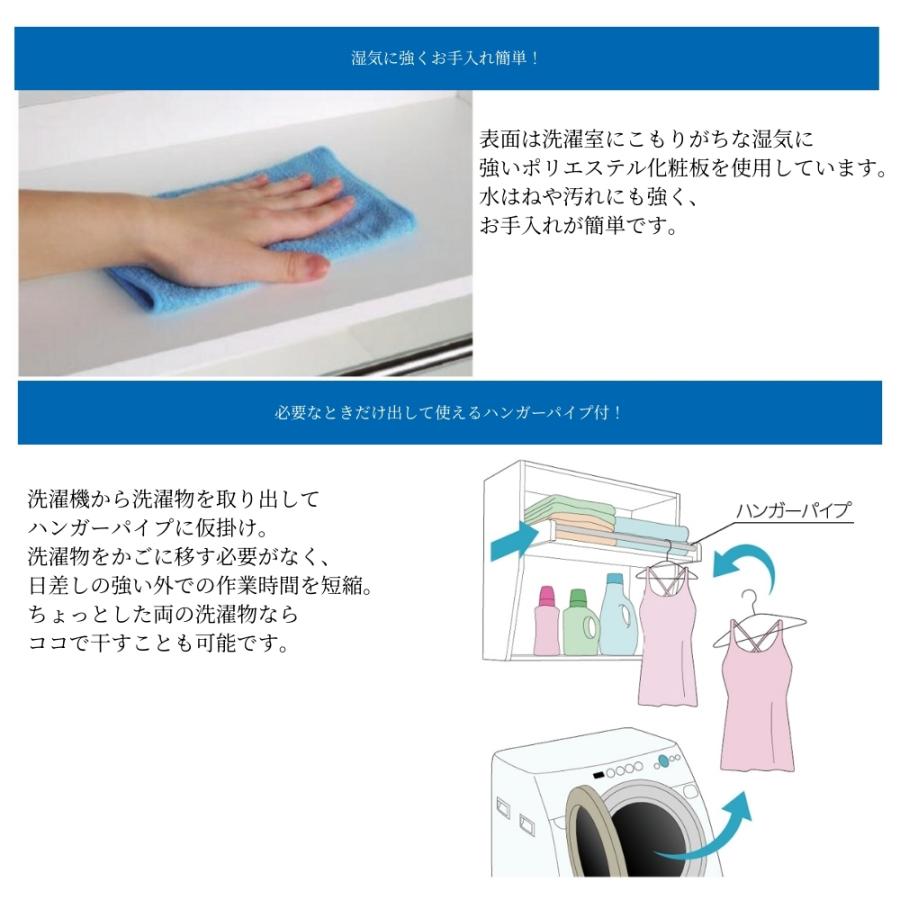 洗濯機上収納 壁付け ランドリーラック オークス フレクリーン 全2