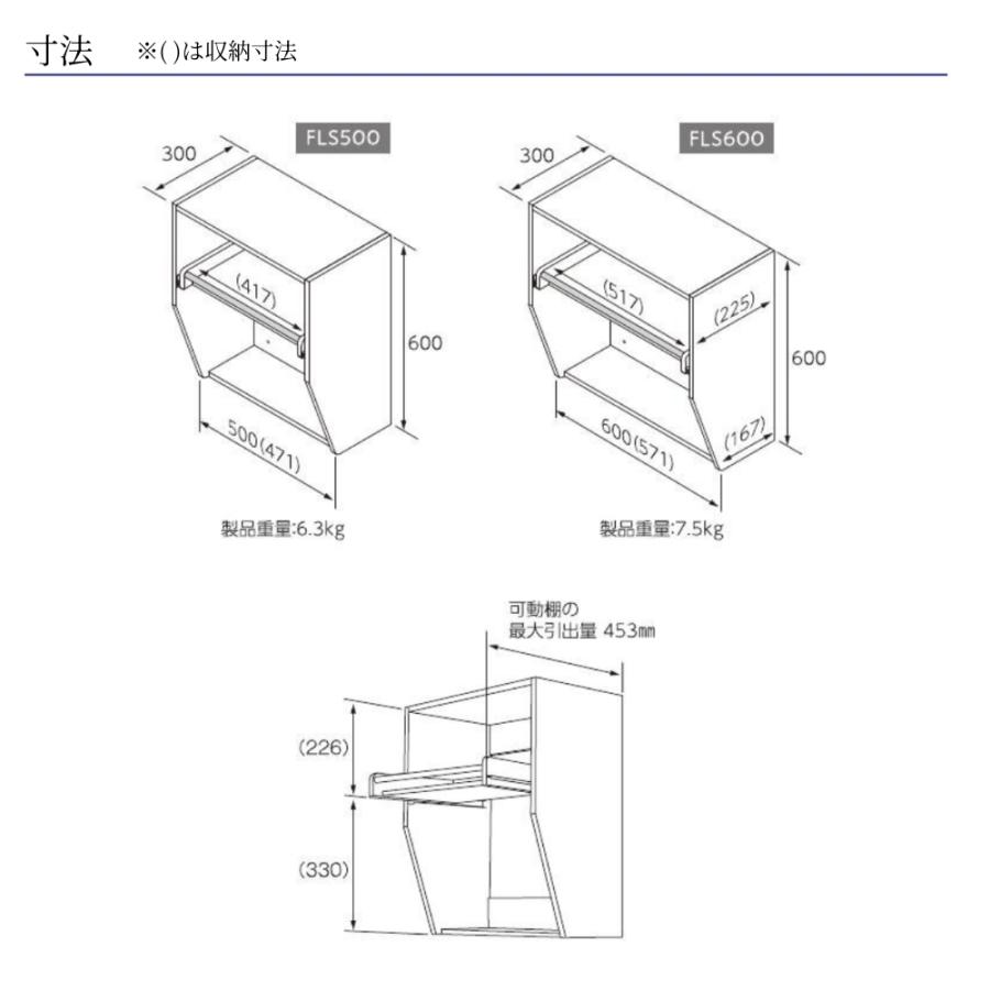 洗濯機上収納 壁付け ランドリーラック オークス フレクリーン 全2