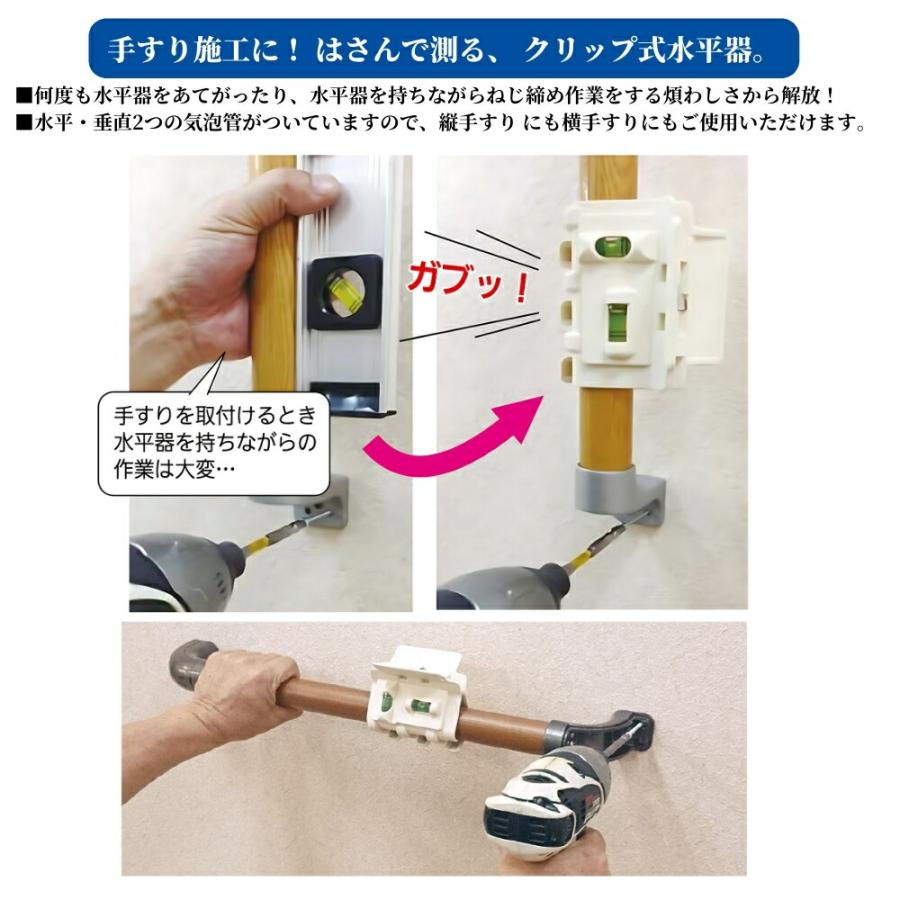 手すり はさむ 垂直 レベル アカギ クリップ式水平器 ガブリ 品番