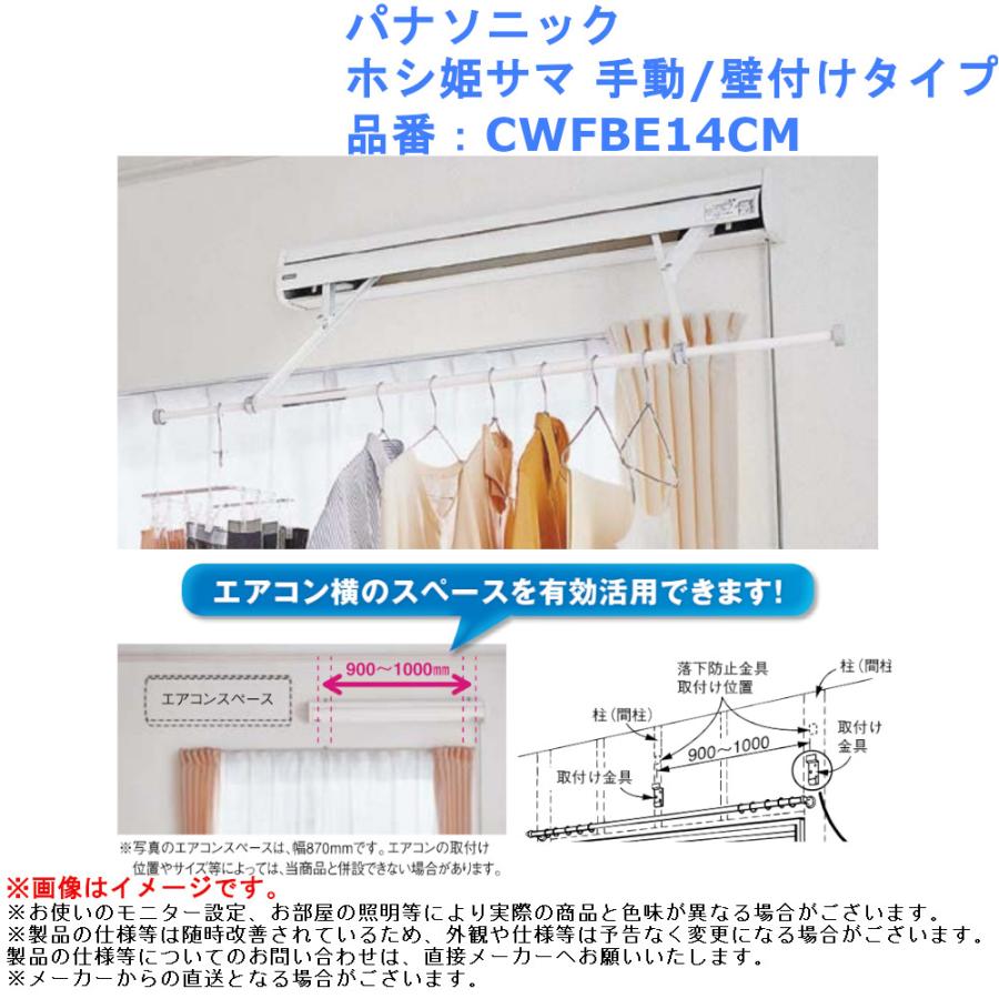 物干し 金具 洗濯 竿かけ 部屋干 コンパクト 室内 後付 壁面 PANASONIC 