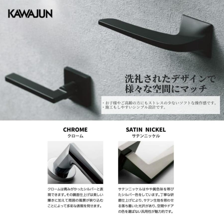 KAWAJUN レバーハンドル 表示錠 3-JVT-C-LJ-2 クローム JV フルセット