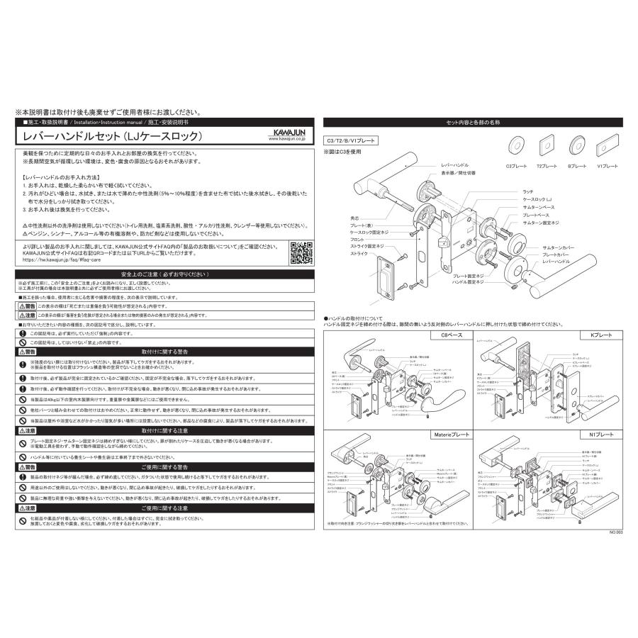 KAWAJUN レバーハンドル 空錠 1-C1T-N-LJ-2 サテンニッケル C1 フル