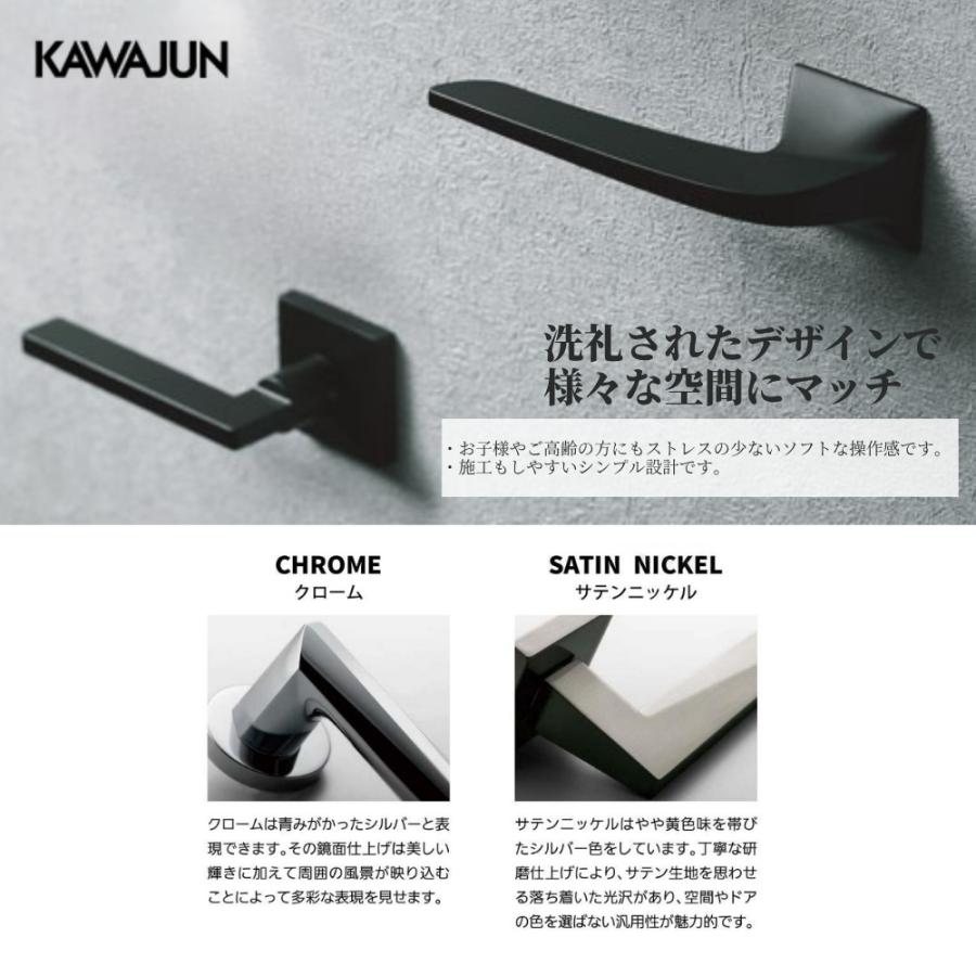 KAWAJUN レバーハンドル 表示錠 3-C1T-N-LJ-2 サテンニッケル C1 フル