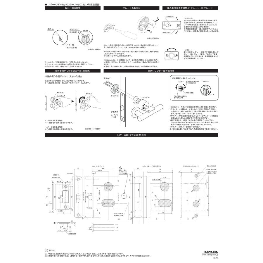 KAWAJUN レバーハンドル 表示錠 3-C1T-N-LJ-2 サテンニッケル C1 フル