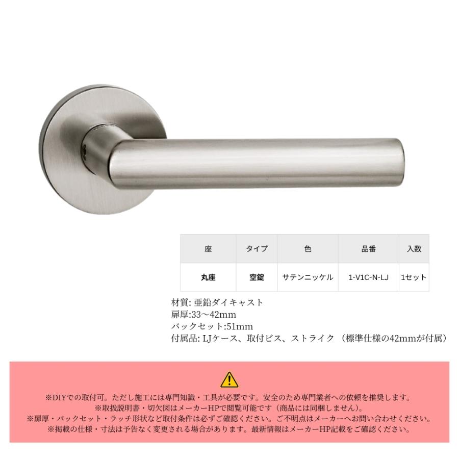 KAWAJUN レバーハンドル 空錠 1-V1C-N-LJ サテンニッケル V1 フル