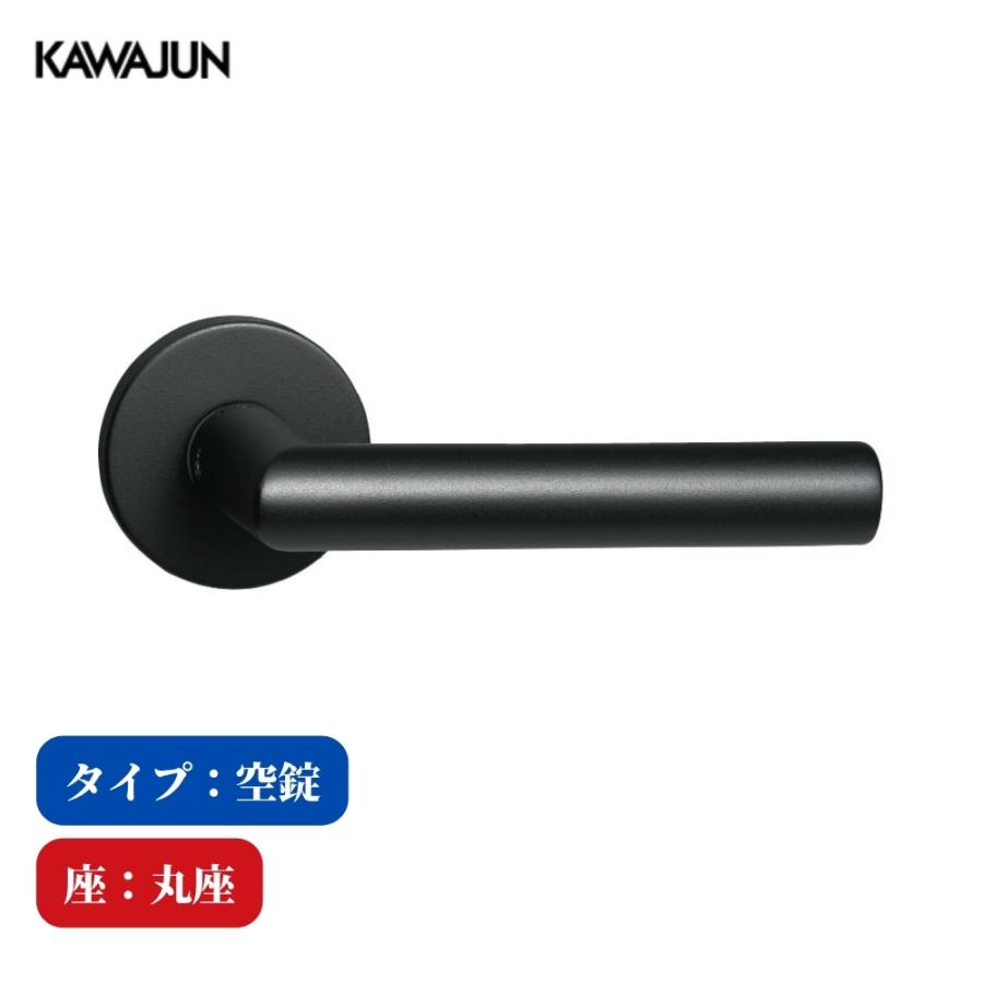 KAWAJUN レバーハンドル 空錠 1-V1C-003-LJ マットブラック V1 フル