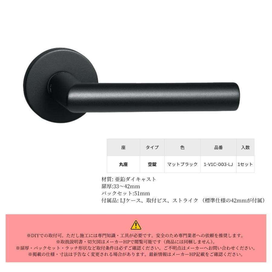 KAWAJUN レバーハンドル 空錠 1-V1C-003-LJ マットブラック V1