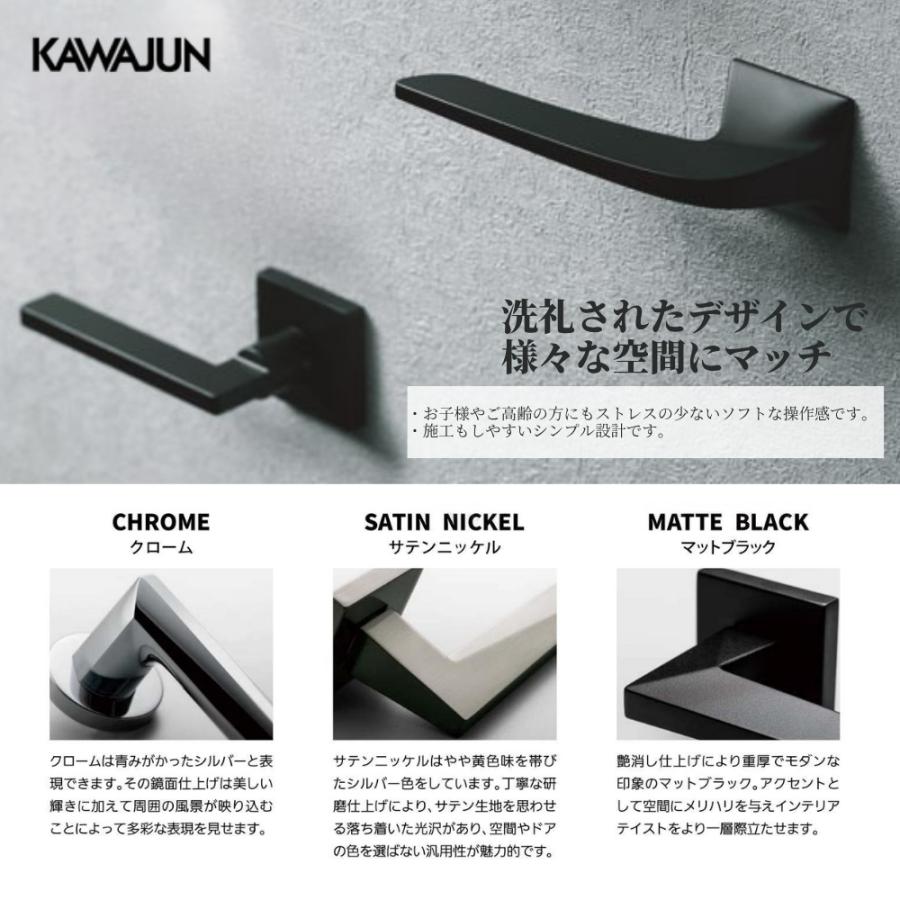 KAWAJUN レバーハンドル 表示錠 3-V1C-003-LJ マットブラック V1 フル