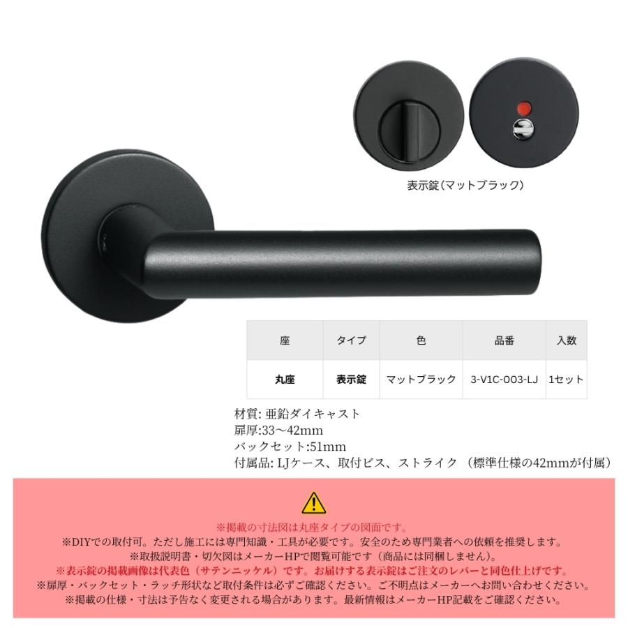 KAWAJUN レバーハンドル 表示錠 3-V1C-003-LJ マットブラック V1 フル