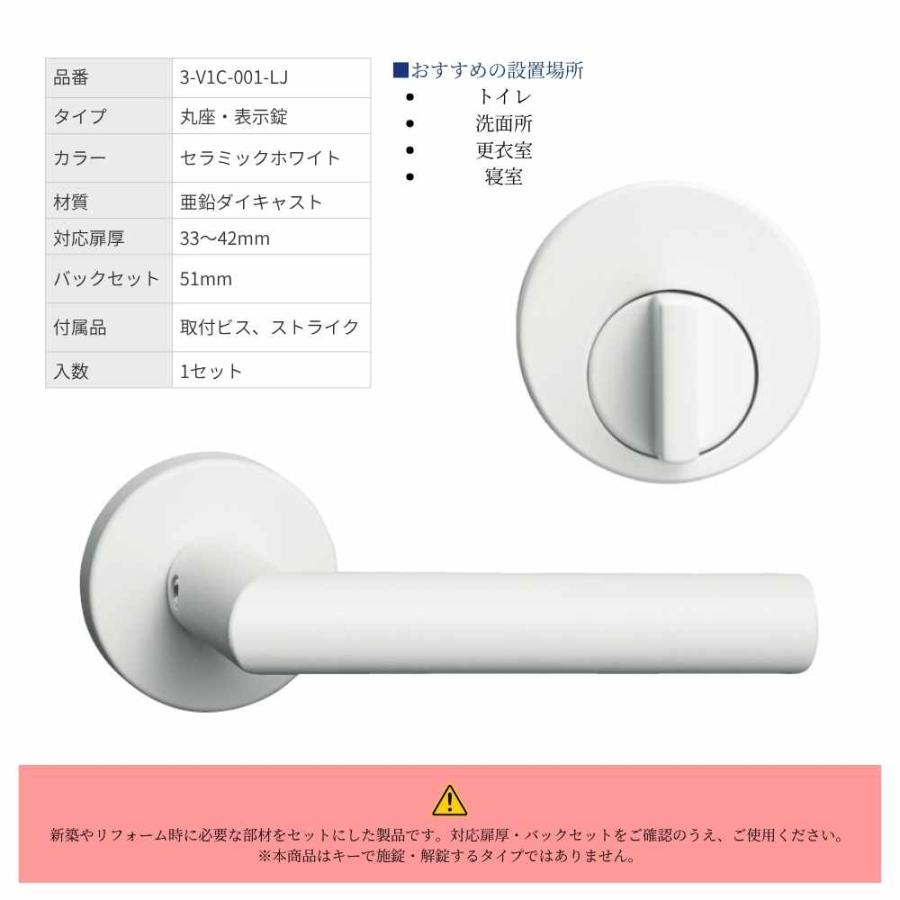 KAWAJUN レバーハンドル LJ丸座表示錠 3-V1C-001-LJ セラミック