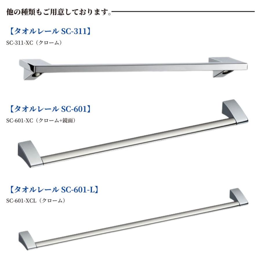 KAWAJUN タオルレール SC-601-XC クローム+鏡面 ピッチ450mm