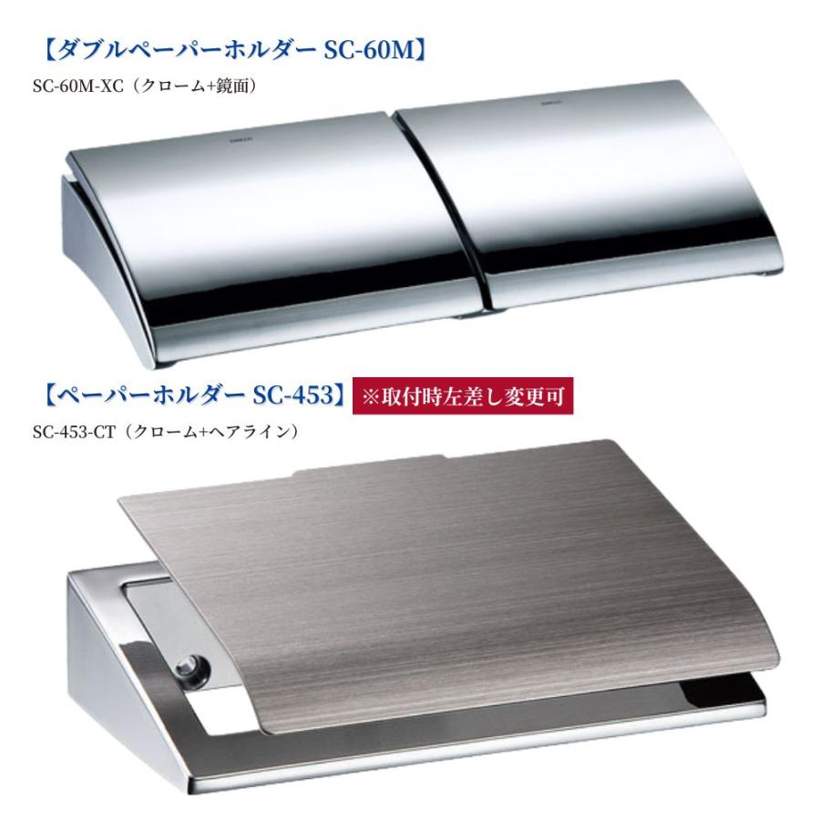 KAWAJUN ペーパーホルダー SC-60M-XC クローム 2連 壁付け トイレット
