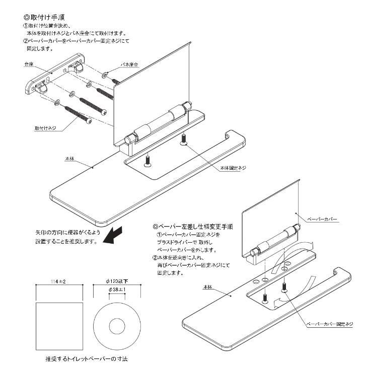 KAWAJUN 棚付き ペーパーホルダー SC-613 スマホ置き シェルフ付