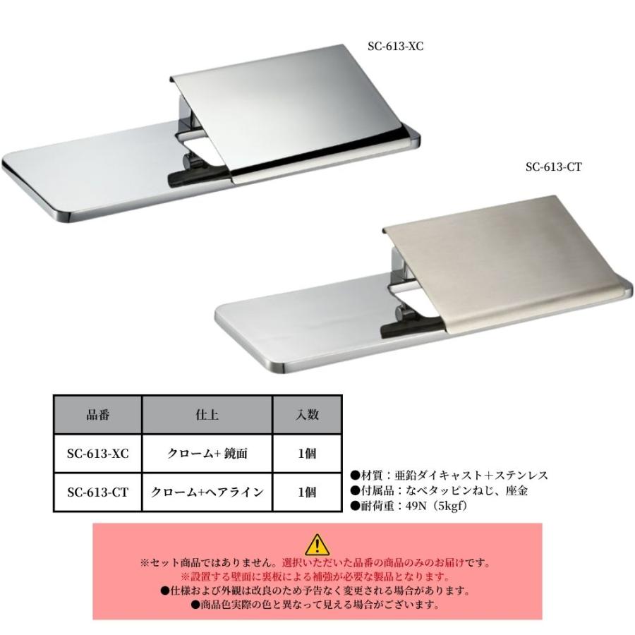 KAWAJUN ペーパーホルダー SC-613-XC SC-613-CT シェルフ付 棚 河淳