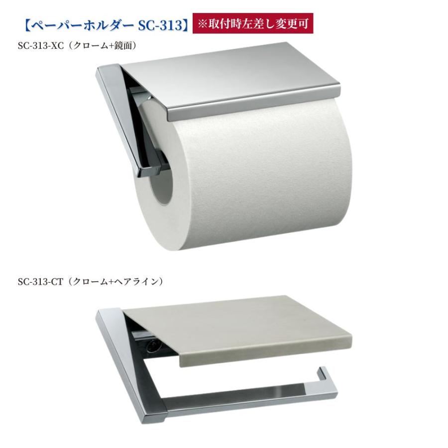 KAWAJUN 静音型ペーパーホルダー SC-483-SC クローム＋鏡面 河淳 紙巻