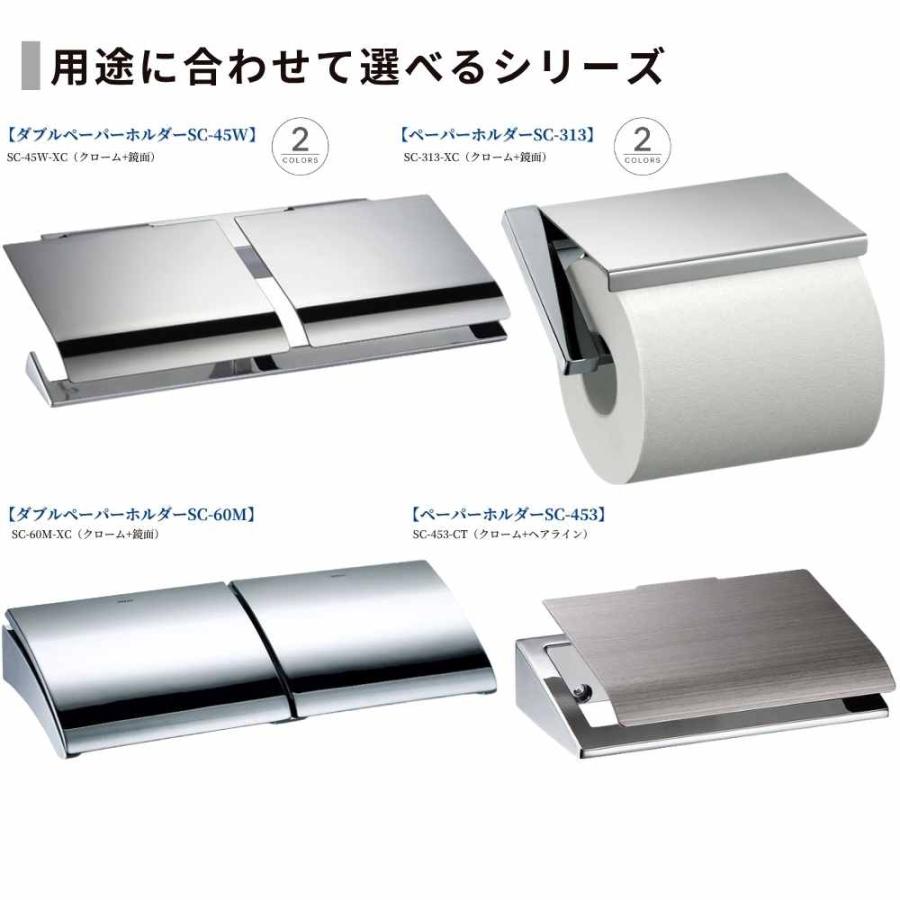 KAWAJUN ペーパーホルダー SC-483-SC 静音 クローム 壁付け トイレット