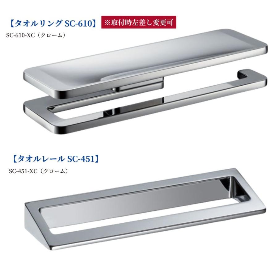 KAWAJUN 可動式タオルリング SC-841-XC クローム タオル掛 リフォーム